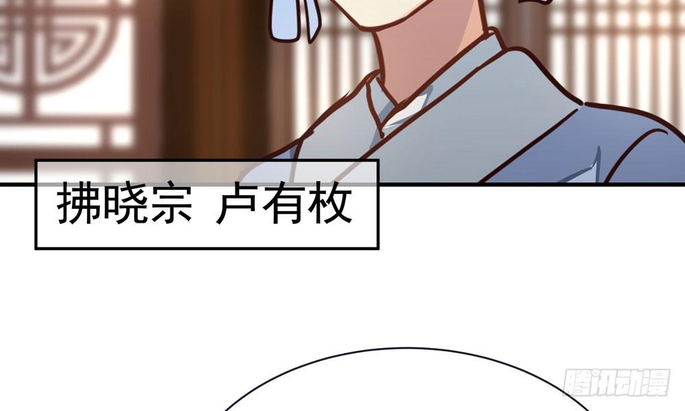 《我家太子妃超凶的》第二十五回 神水第一峰 第14页