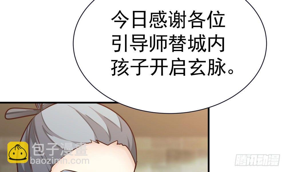 《我家太子妃超凶的》第二十五回 神水第一峰 第15页