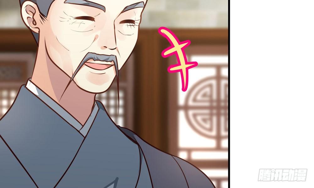 《我家太子妃超凶的》第二十五回 神水第一峰 第16页