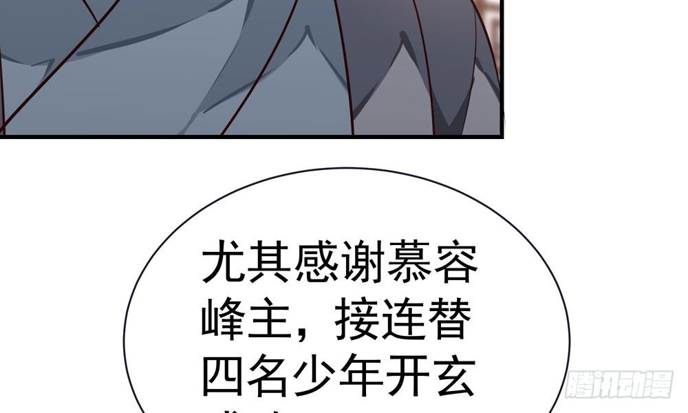 《我家太子妃超凶的》第二十五回 神水第一峰 第17页