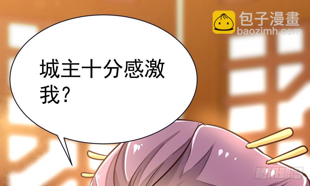 《我家太子妃超凶的》第二十五回 神水第一峰 第22页