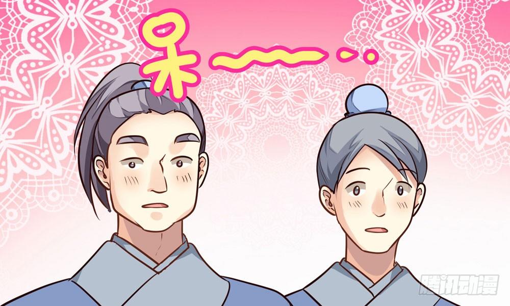 《我家太子妃超凶的》第二十五回 神水第一峰 第25页