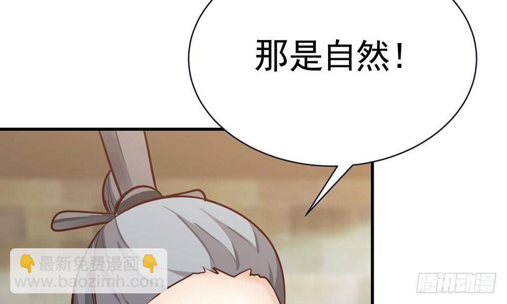 《我家太子妃超凶的》第二十五回 神水第一峰 第27页