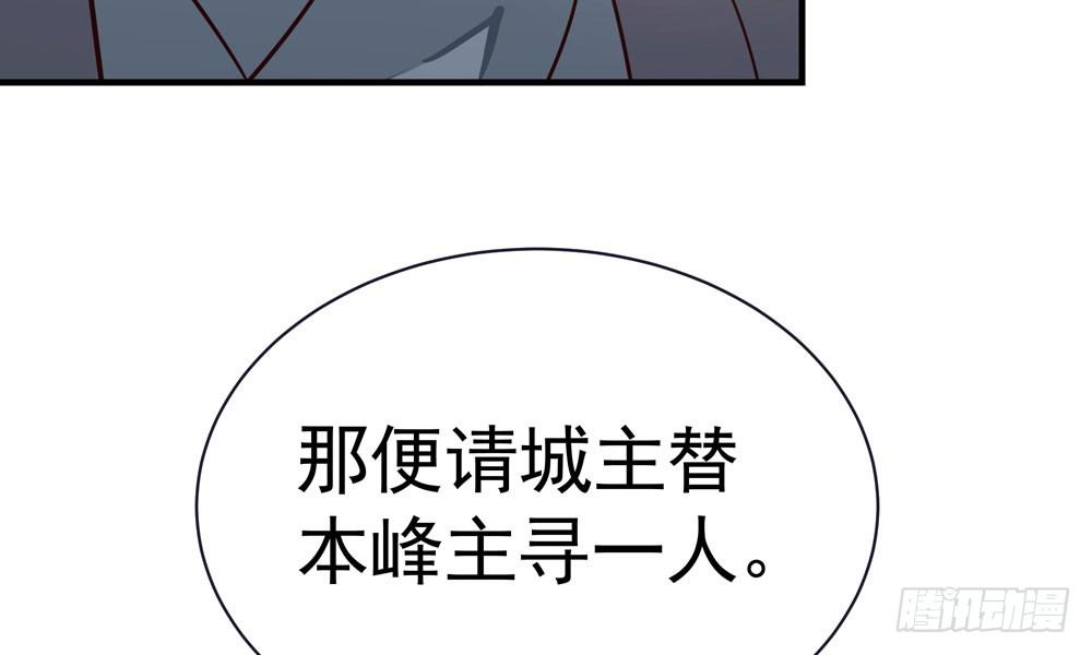 《我家太子妃超凶的》第二十五回 神水第一峰 第29页