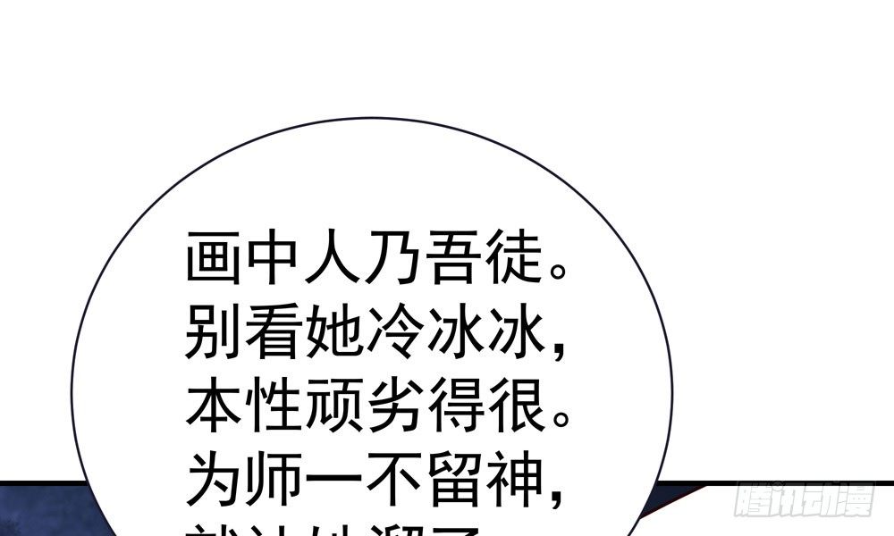 《我家太子妃超凶的》第二十五回 神水第一峰 第32页