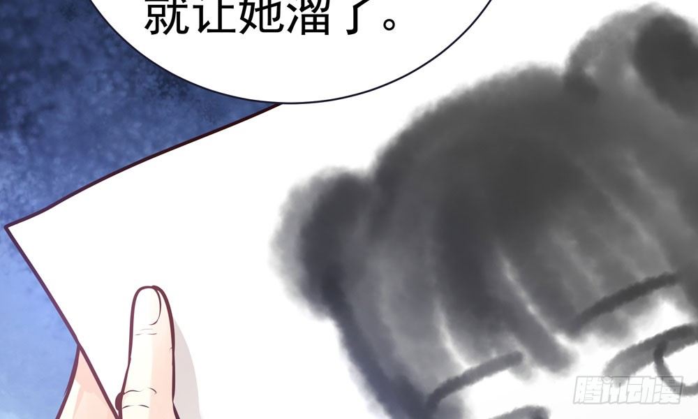 《我家太子妃超凶的》第二十五回 神水第一峰 第33页