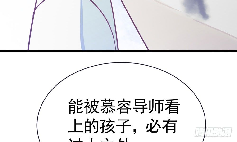 《我家太子妃超凶的》第二十五回 神水第一峰 第35页