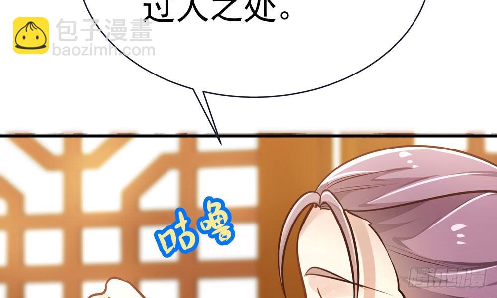 《我家太子妃超凶的》第二十五回 神水第一峰 第36页