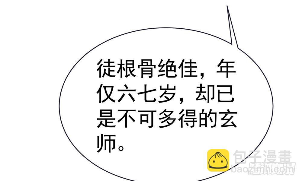 《我家太子妃超凶的》第二十五回 神水第一峰 第38页