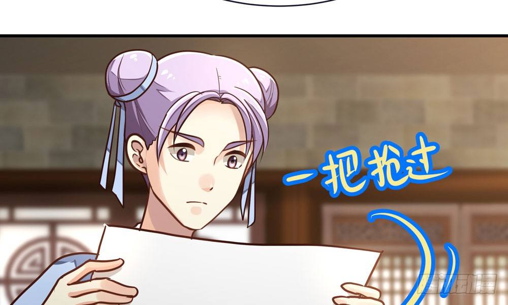 《我家太子妃超凶的》第二十五回 神水第一峰 第39页