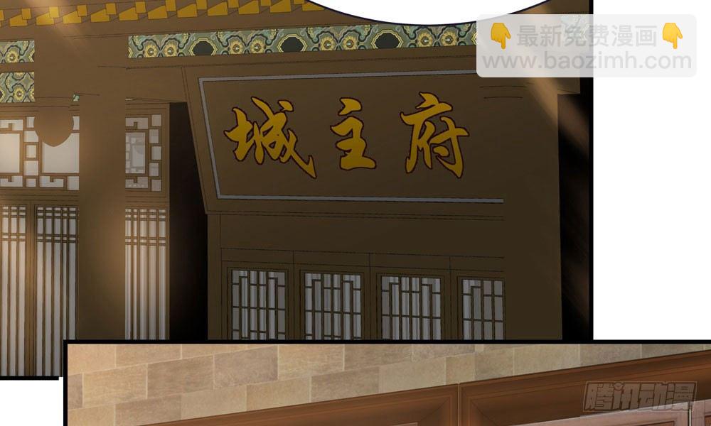 《我家太子妃超凶的》第二十五回 神水第一峰 第3页