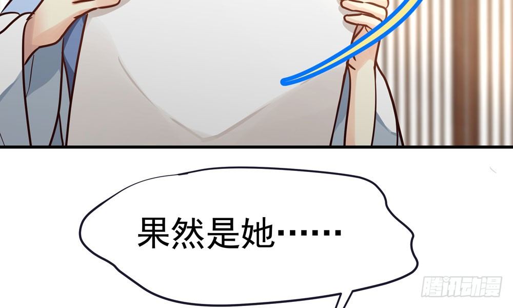 《我家太子妃超凶的》第二十五回 神水第一峰 第40页