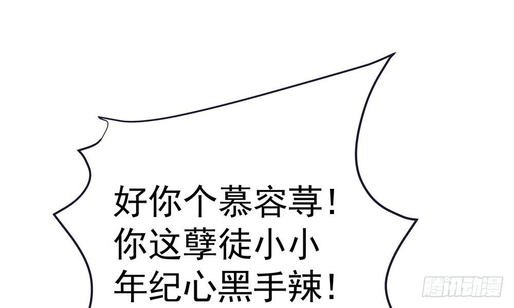 《我家太子妃超凶的》第二十五回 神水第一峰 第42页