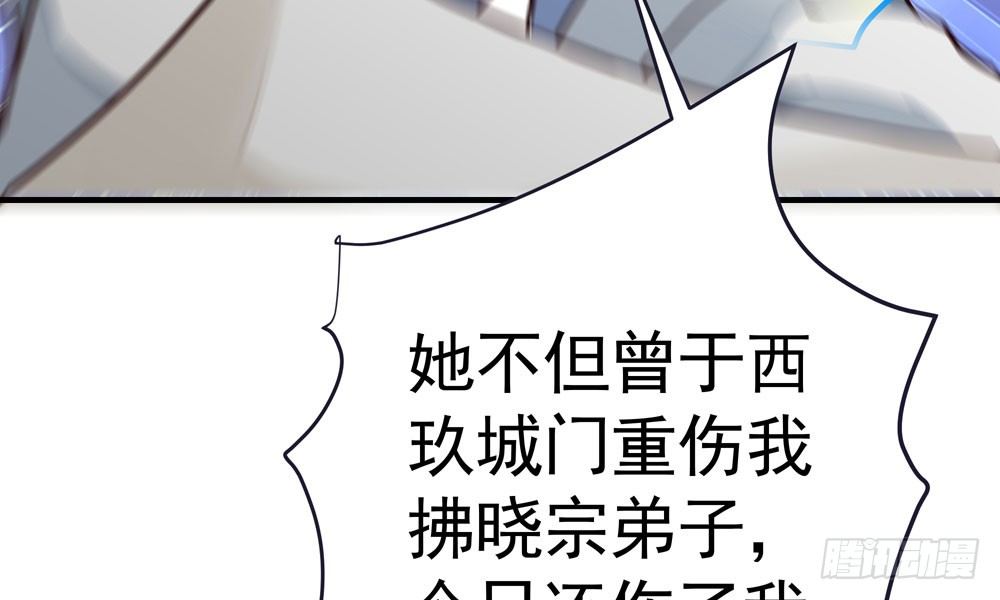 《我家太子妃超凶的》第二十五回 神水第一峰 第45页