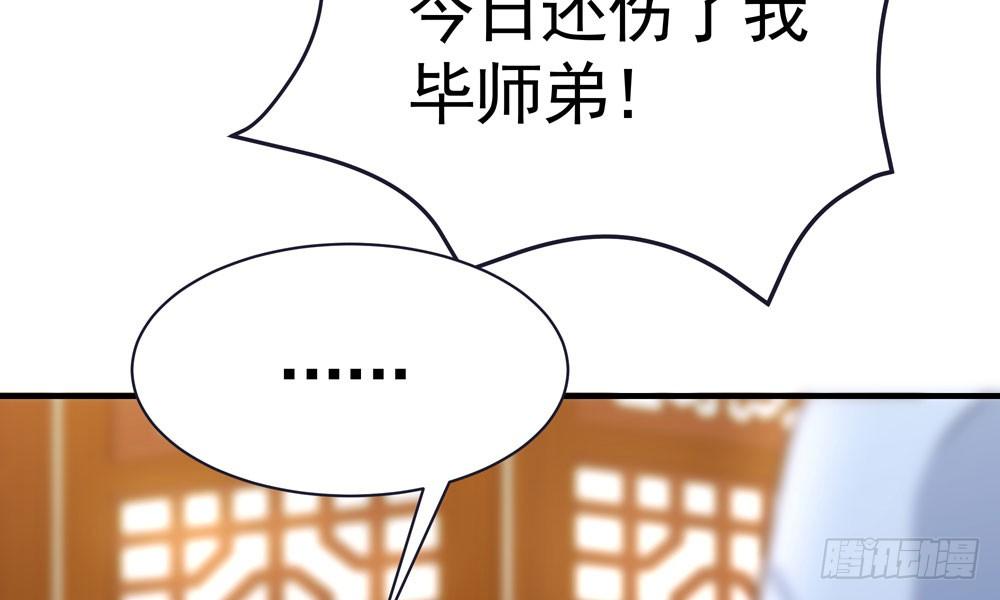 《我家太子妃超凶的》第二十五回 神水第一峰 第46页