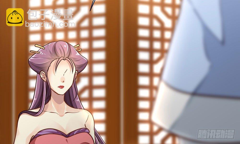 《我家太子妃超凶的》第二十五回 神水第一峰 第47页