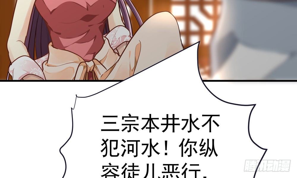 《我家太子妃超凶的》第二十五回 神水第一峰 第48页