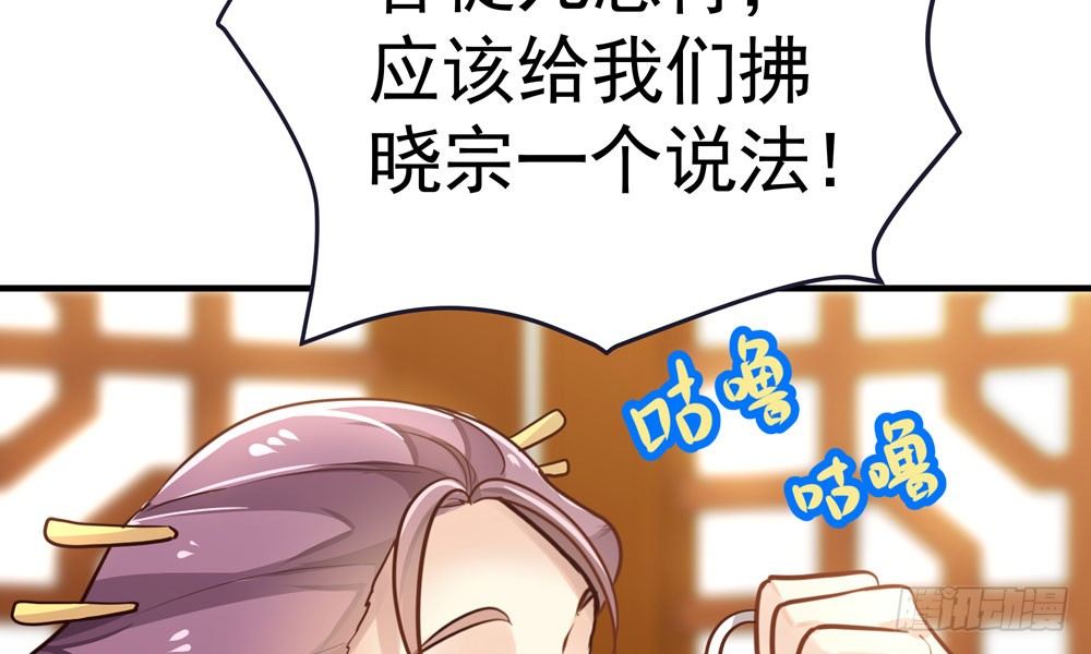 《我家太子妃超凶的》第二十五回 神水第一峰 第49页