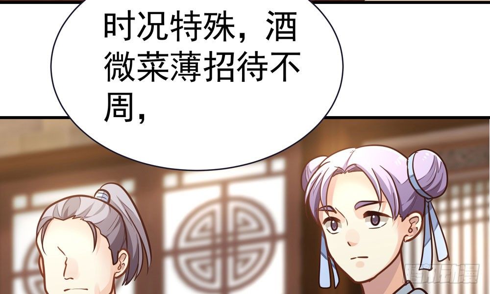 《我家太子妃超凶的》第二十五回 神水第一峰 第7页