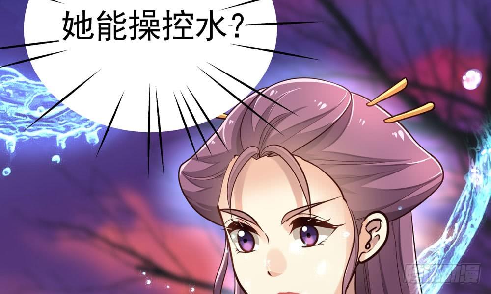 《我家太子妃超凶的》第二十七回 水灵 第29页