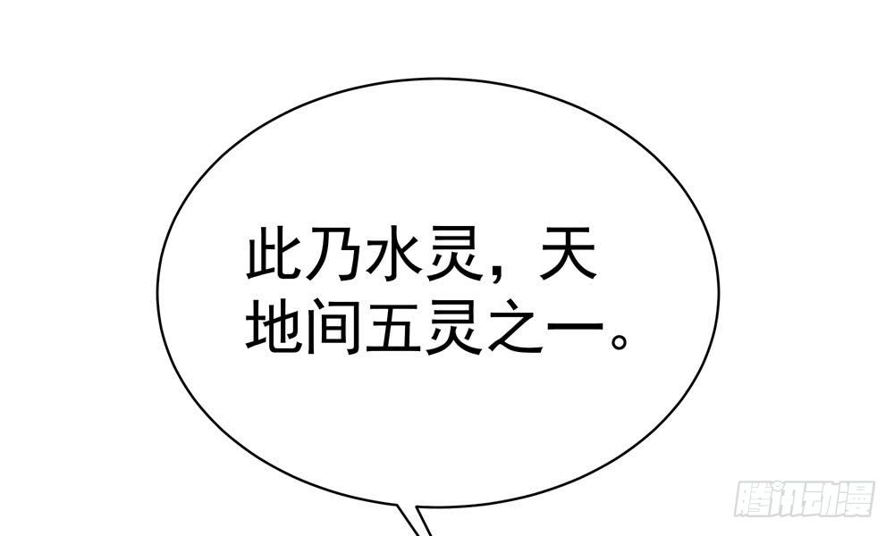 《我家太子妃超凶的》第二十七回 水灵 第32页