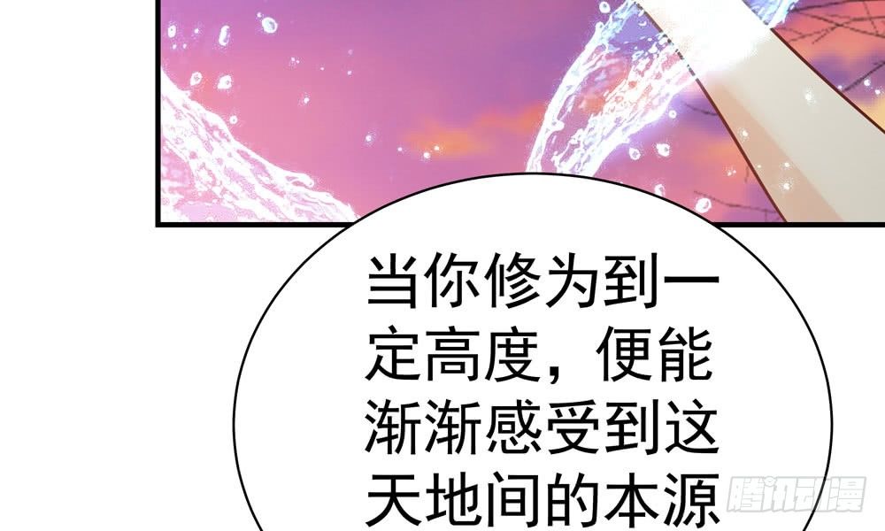 《我家太子妃超凶的》第二十七回 水灵 第34页