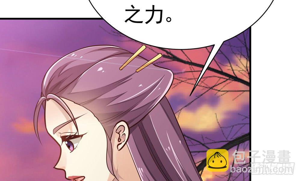 《我家太子妃超凶的》第二十七回 水灵 第35页