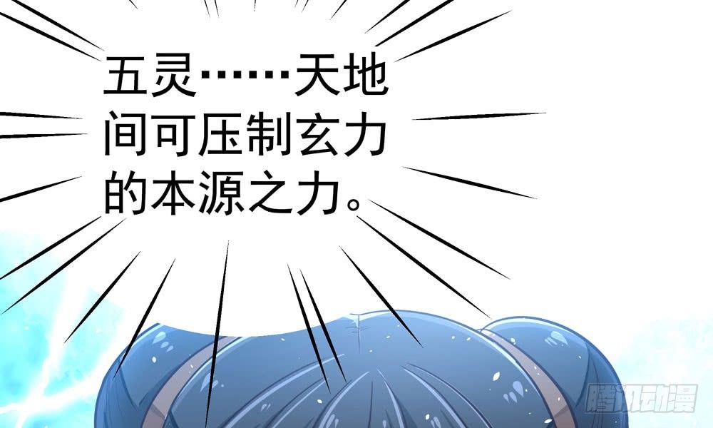 《我家太子妃超凶的》第二十七回 水灵 第37页