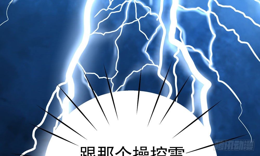 《我家太子妃超凶的》第二十七回 水灵 第40页