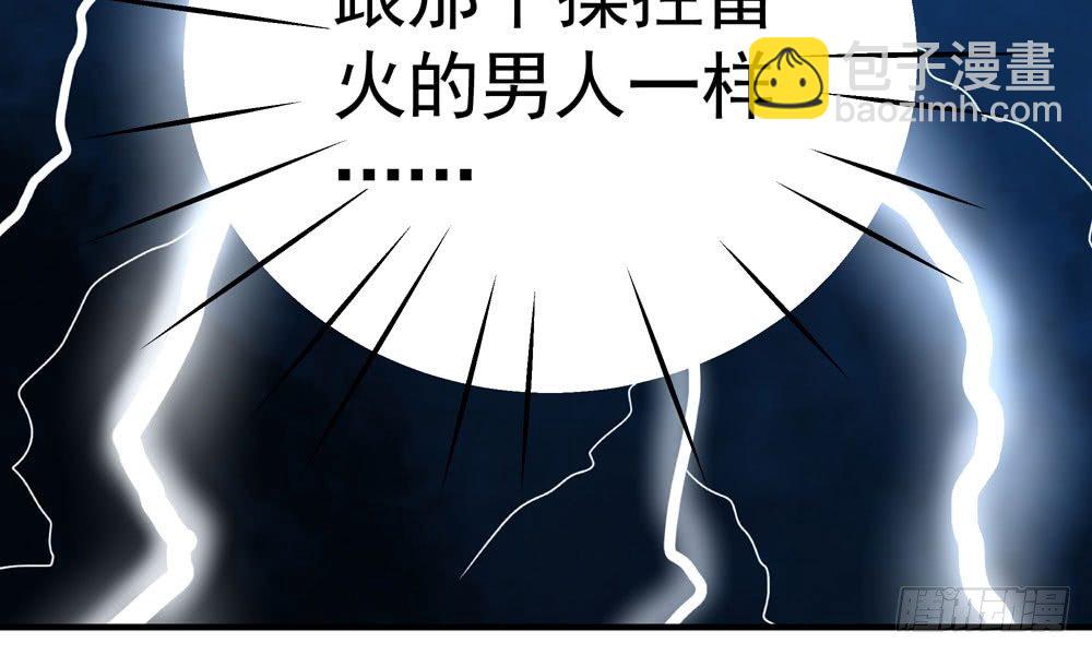 《我家太子妃超凶的》第二十七回 水灵 第41页