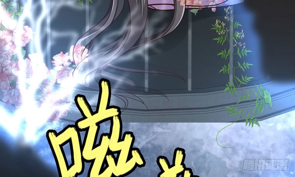 《我家太子妃超凶的》第二十七回 水灵 第50页