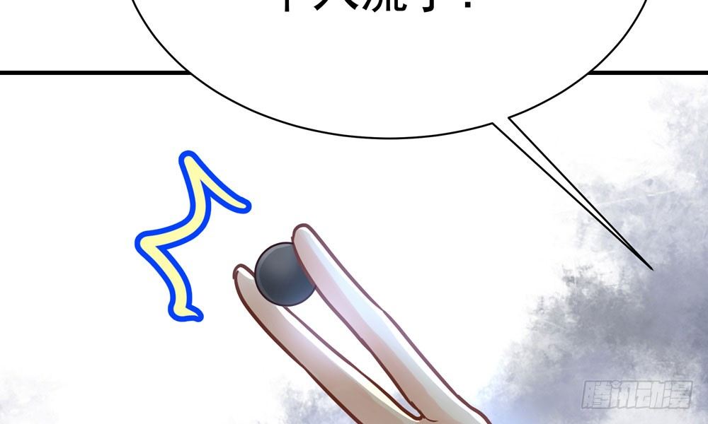 《我家太子妃超凶的》第二十四回 慕容峰主 第20页