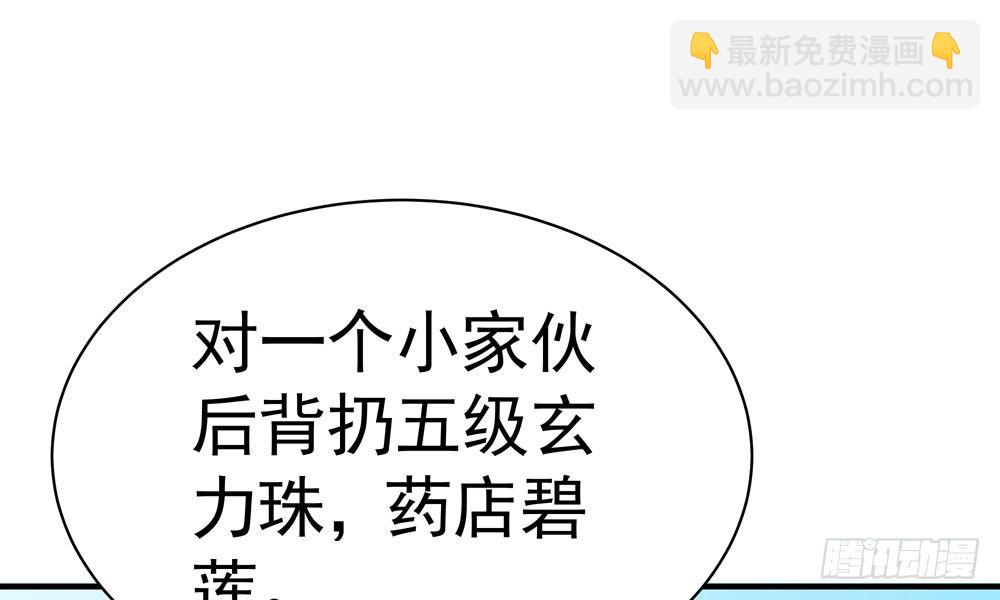 《我家太子妃超凶的》第二十四回 慕容峰主 第22页