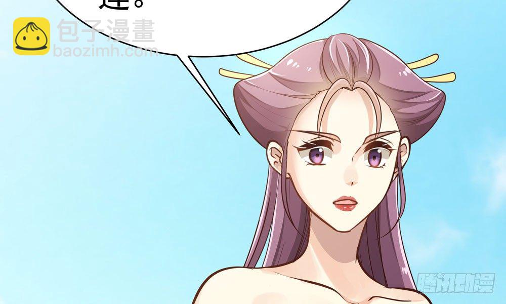 《我家太子妃超凶的》第二十四回 慕容峰主 第23页