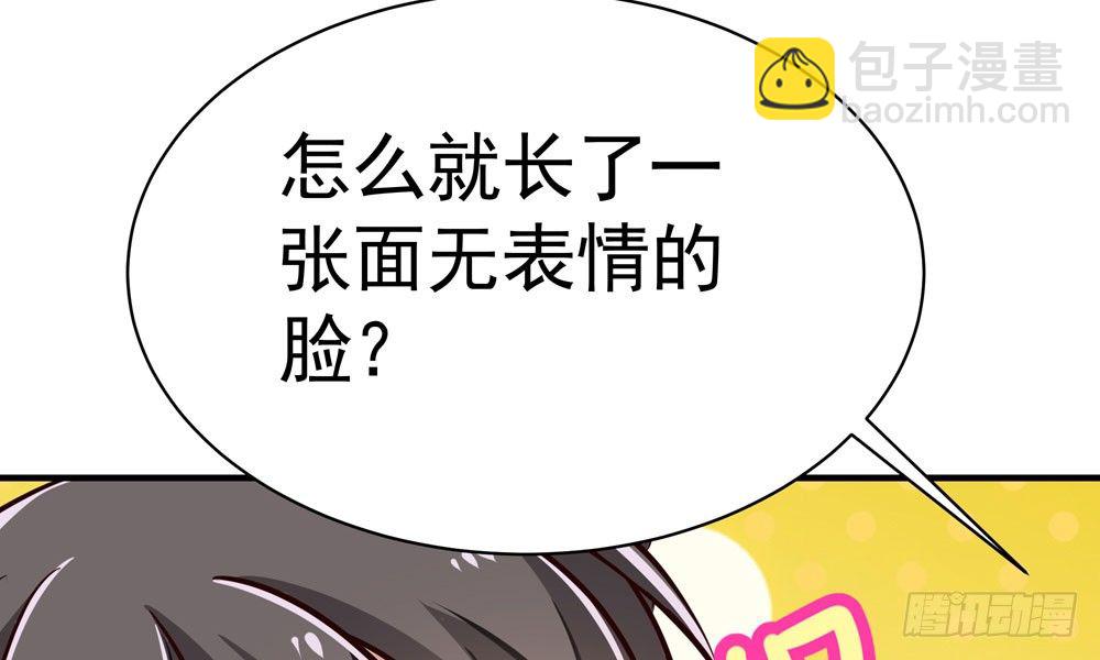 《我家太子妃超凶的》第二十四回 慕容峰主 第35页