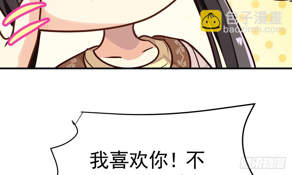 《我家太子妃超凶的》第二十四回 慕容峰主 第37页