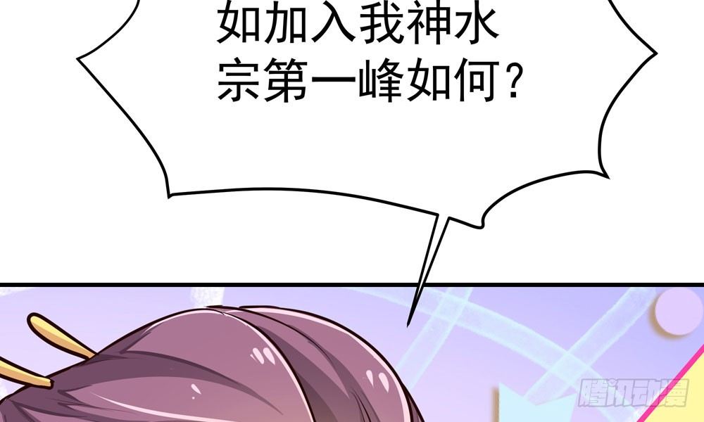 《我家太子妃超凶的》第二十四回 慕容峰主 第38页