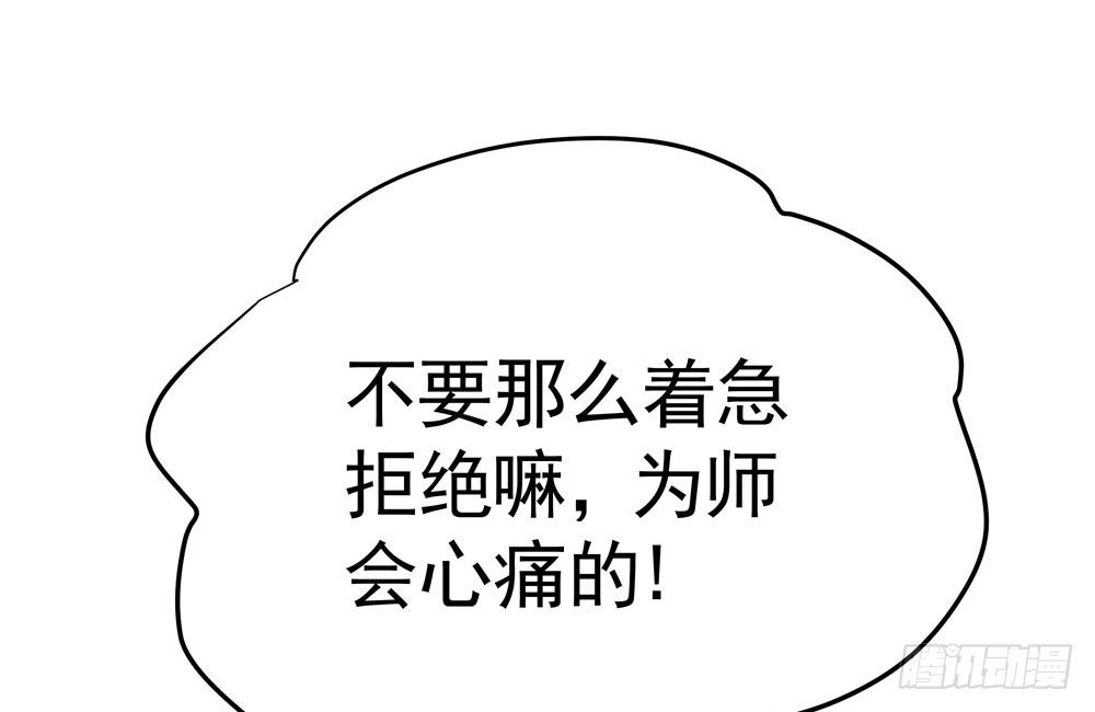 《我家太子妃超凶的》第二十四回 慕容峰主 第42页