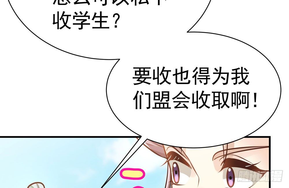 《我家太子妃超凶的》第二十四回 慕容峰主 第45页