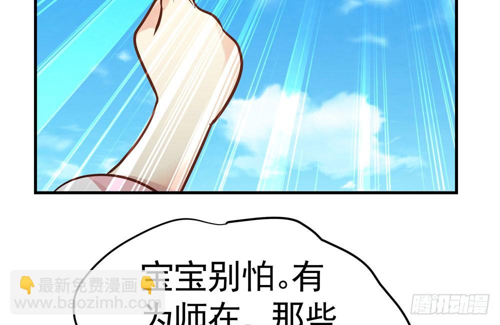 《我家太子妃超凶的》第二十四回 慕容峰主 第48页