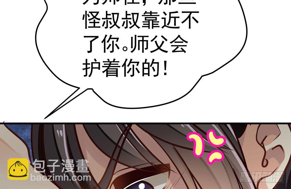 《我家太子妃超凶的》第二十四回 慕容峰主 第49页