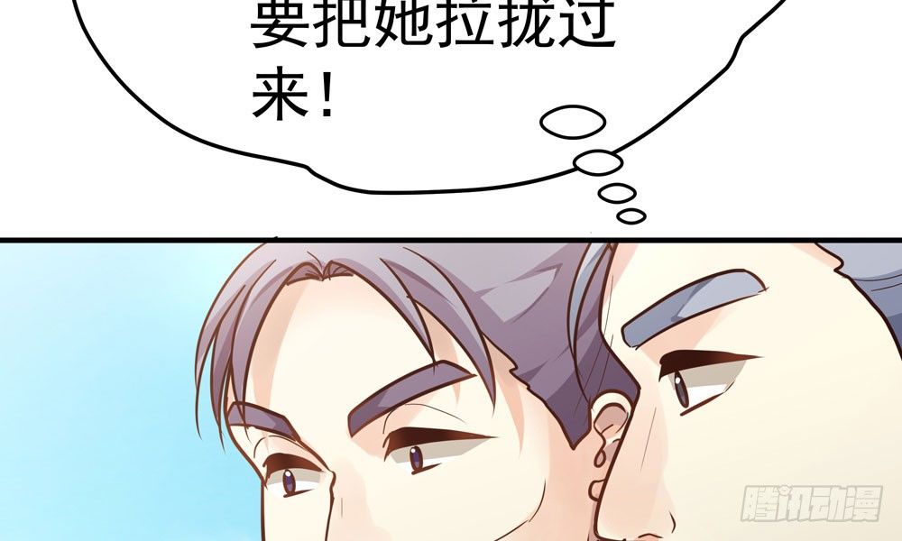 《我家太子妃超凶的》第二十四回 慕容峰主 第5页