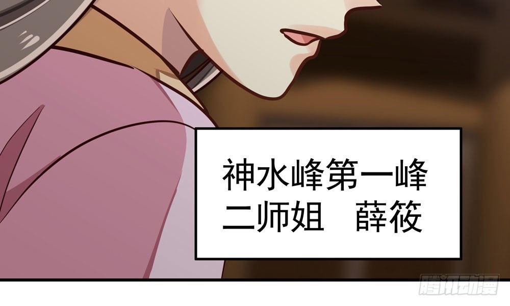 《我家太子妃超凶的》第二十九回 消失的镇民 第11页