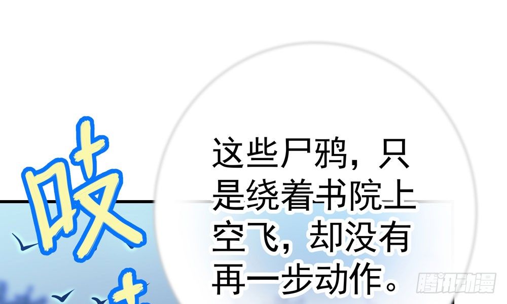 《我家太子妃超凶的》第二十九回 消失的镇民 第22页