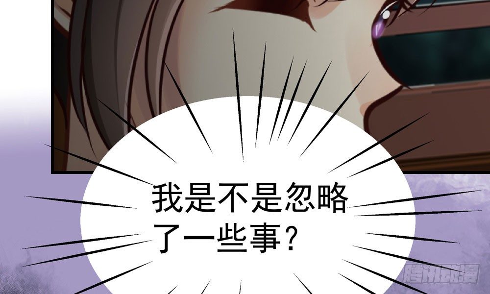 《我家太子妃超凶的》第二十九回 消失的镇民 第27页