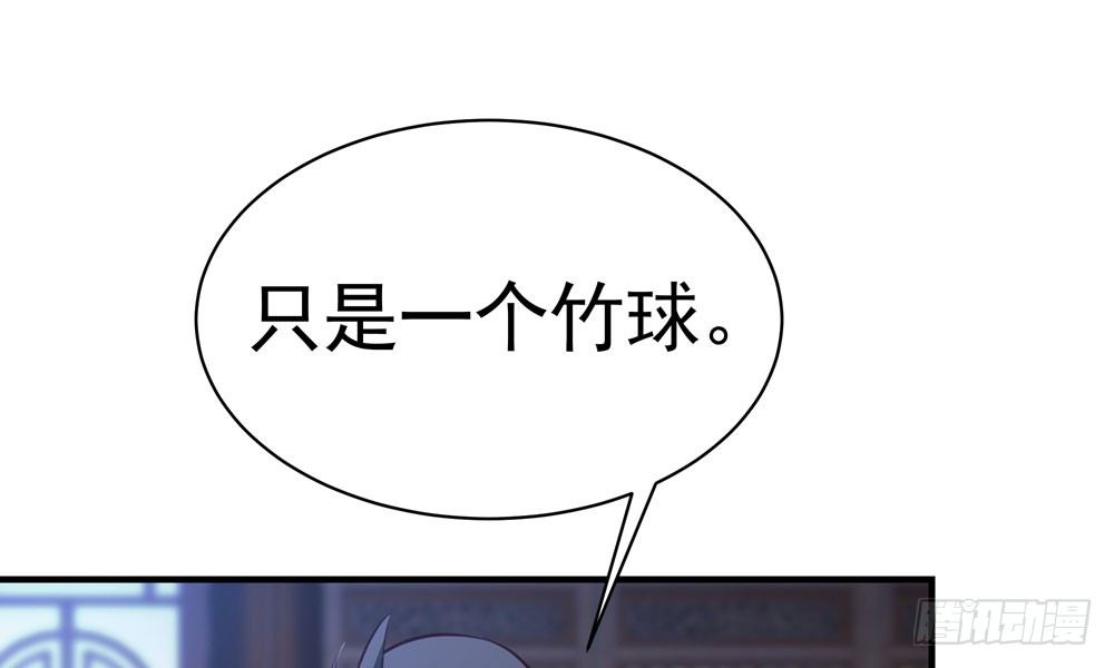 《我家太子妃超凶的》第二十九回 消失的镇民 第42页