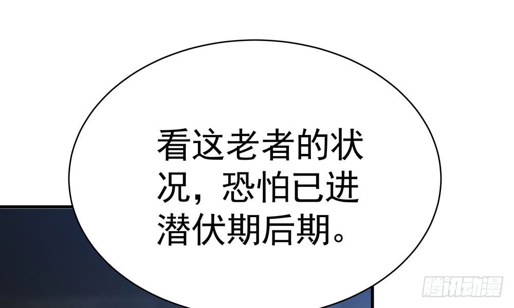《我家太子妃超凶的》第三十回 非人 第12页