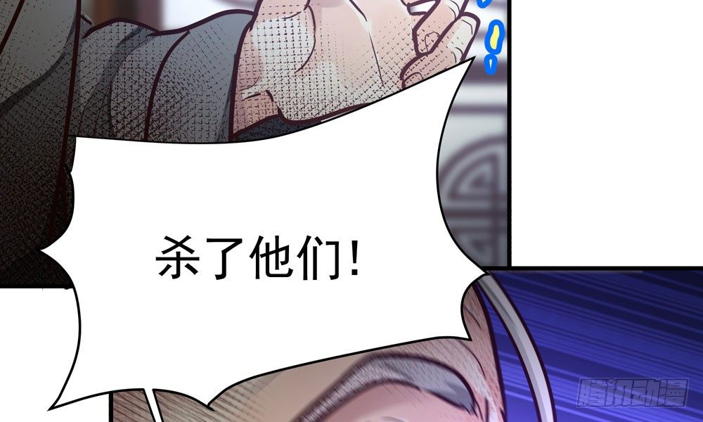 《我家太子妃超凶的》第三十回 非人 第14页