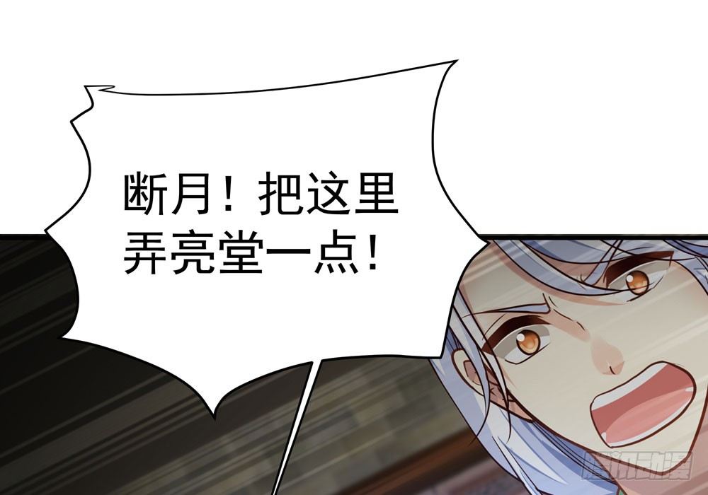 《我家太子妃超凶的》第三十回 非人 第32页