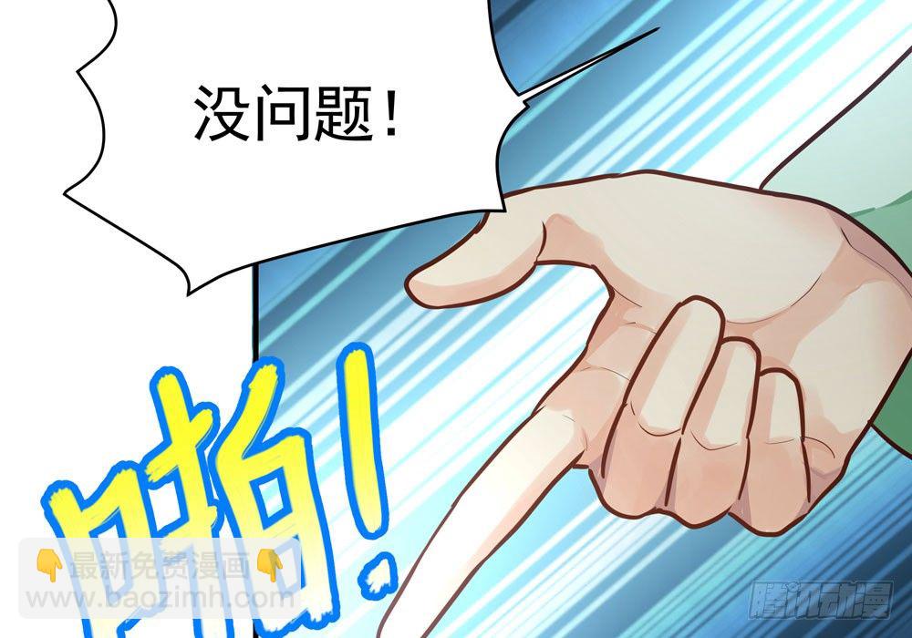 《我家太子妃超凶的》第三十回 非人 第34页